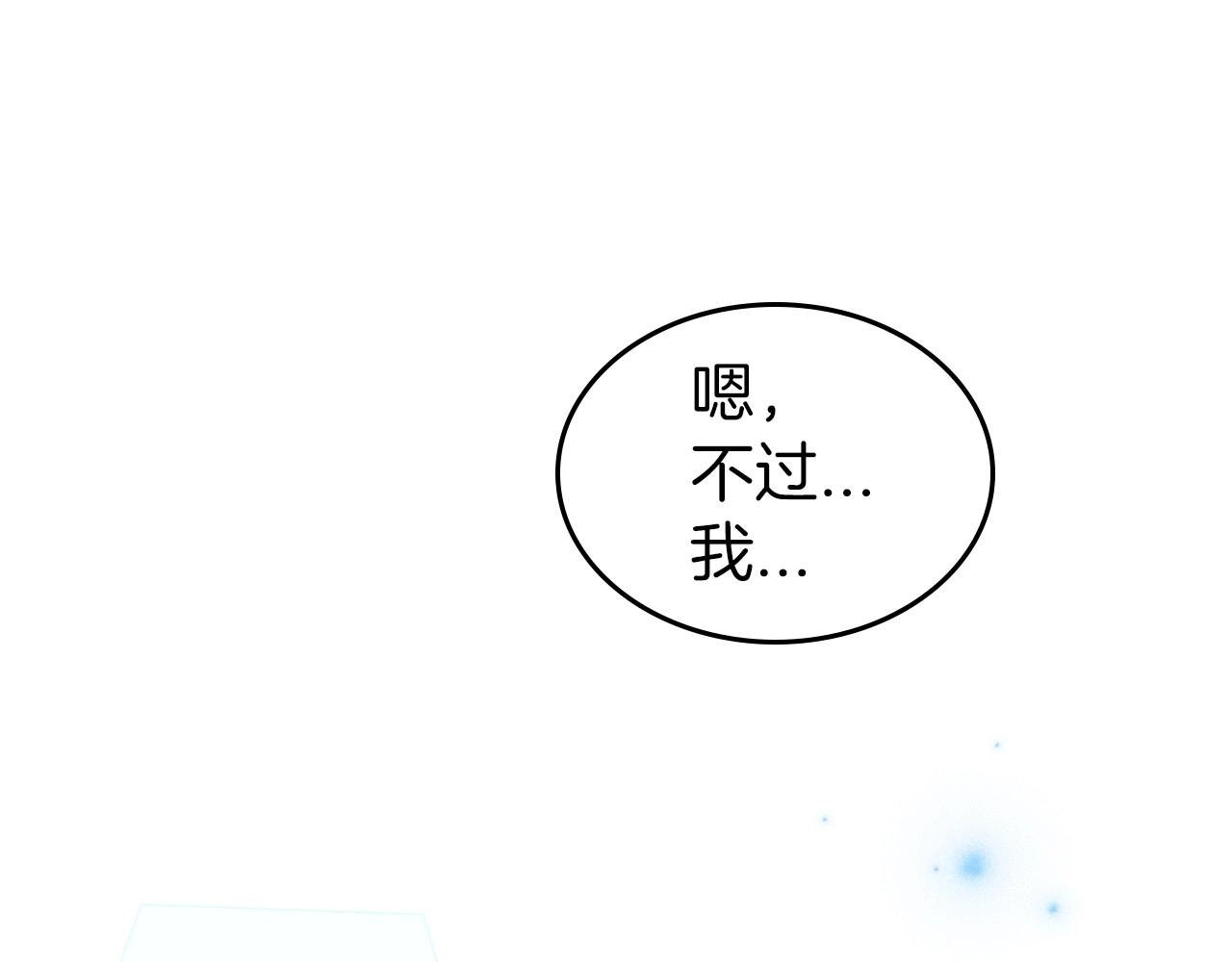 第62话 女主的死神正位日70