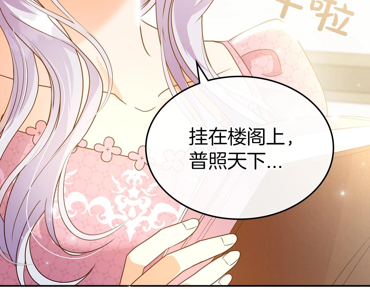 第46话 自视卑微者的心意…46