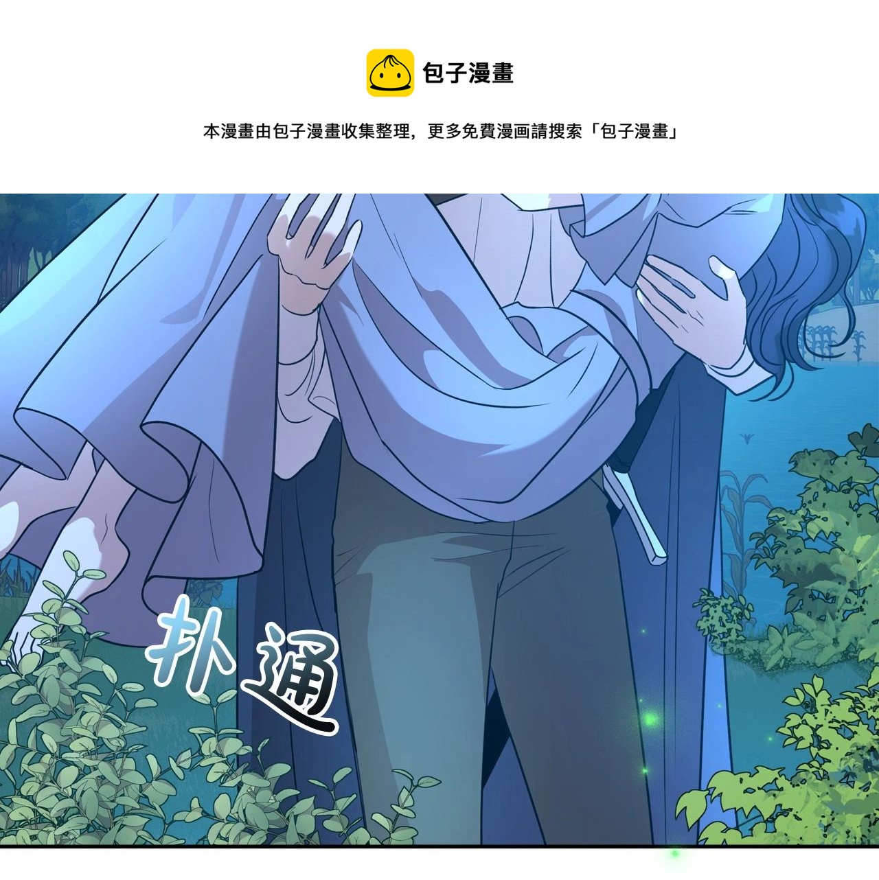第34话 暂无一丝爱意16