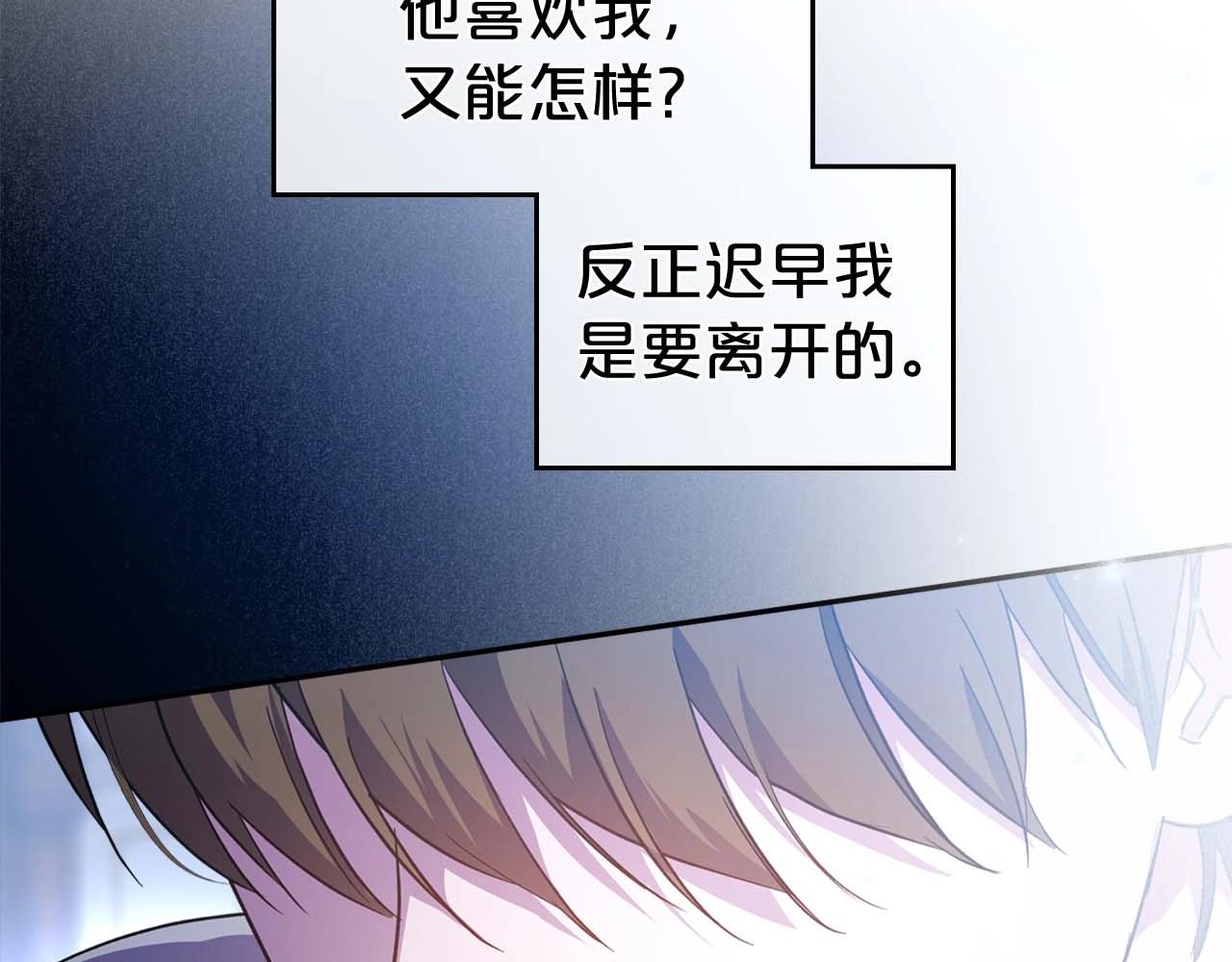 第53话 情感垃圾桶129