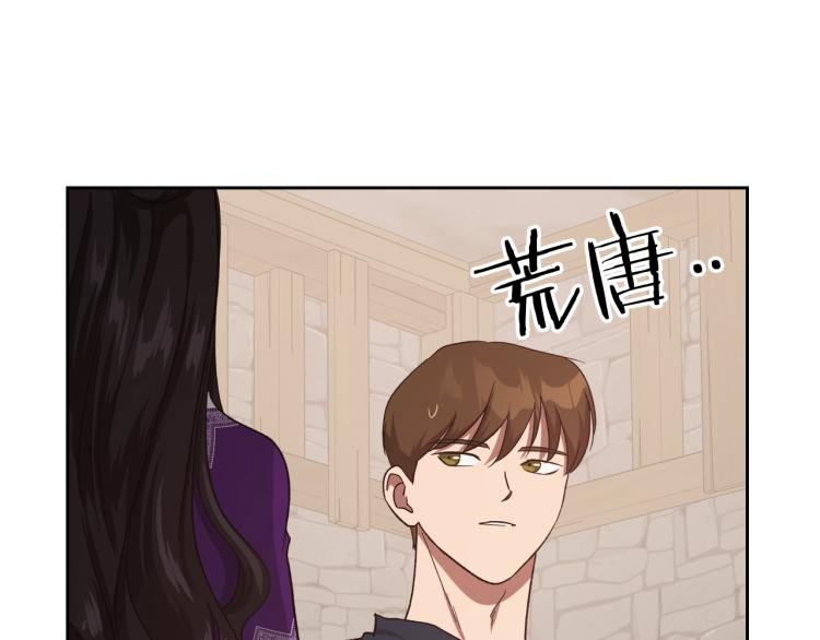 第13话 时刻保持绅士风度117