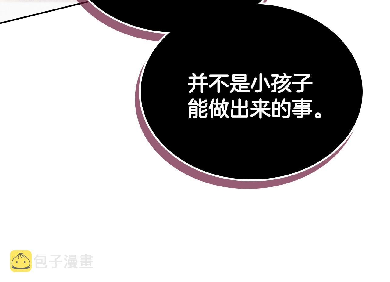 第50话 有靠山是吗？46