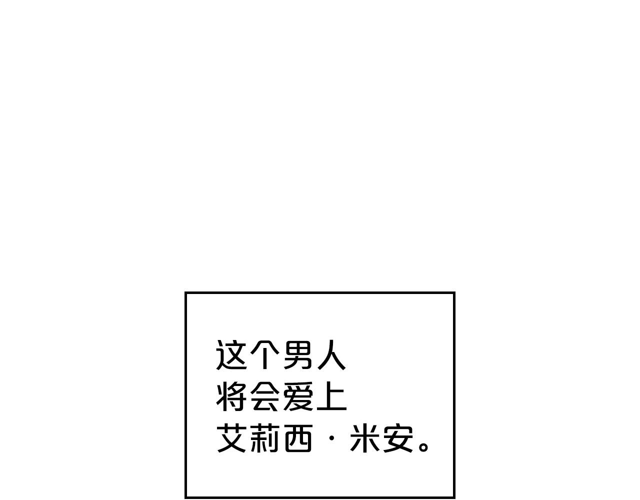 第34话 暂无一丝爱意5
