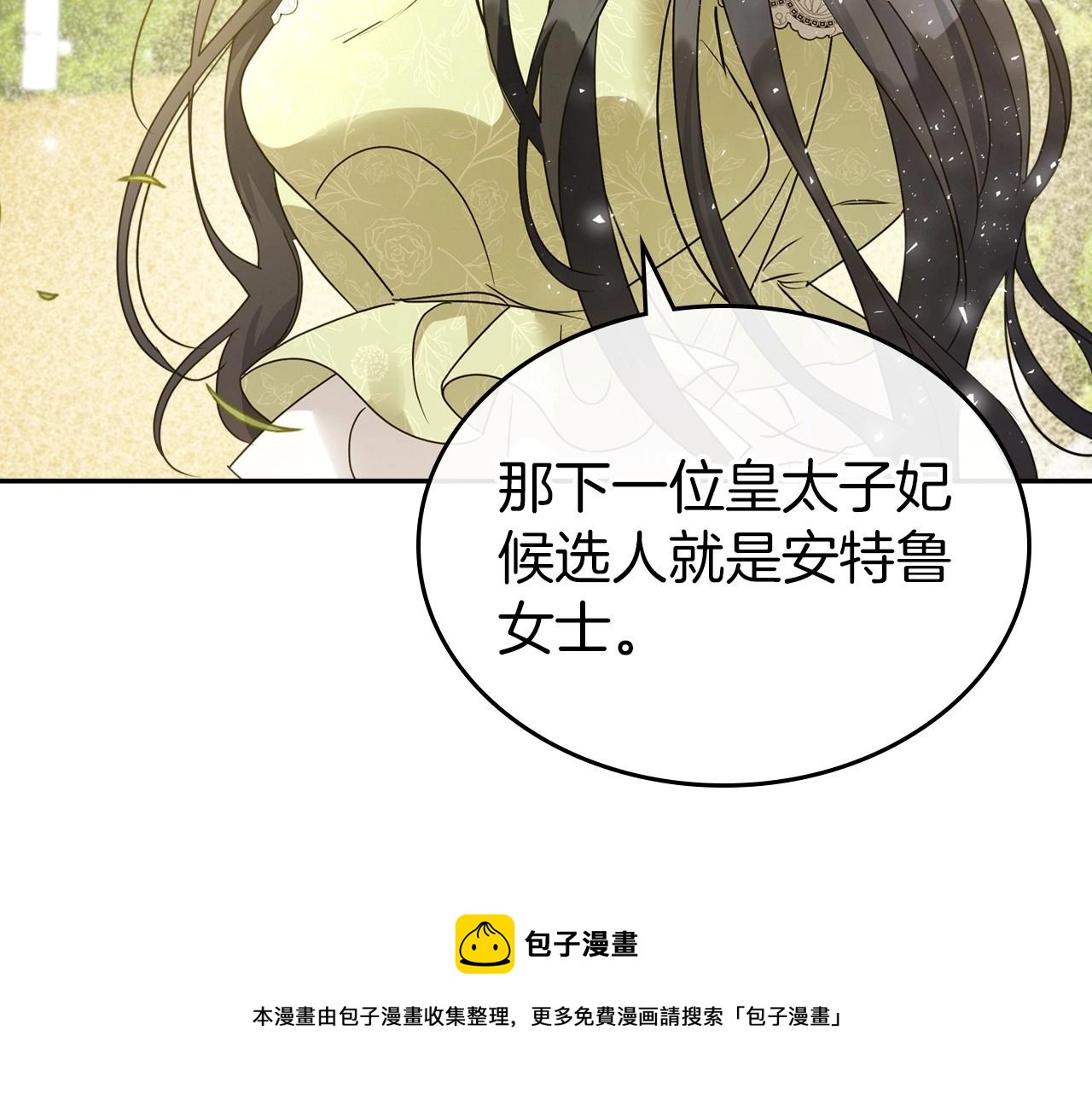 第一季完结话 “解围”150