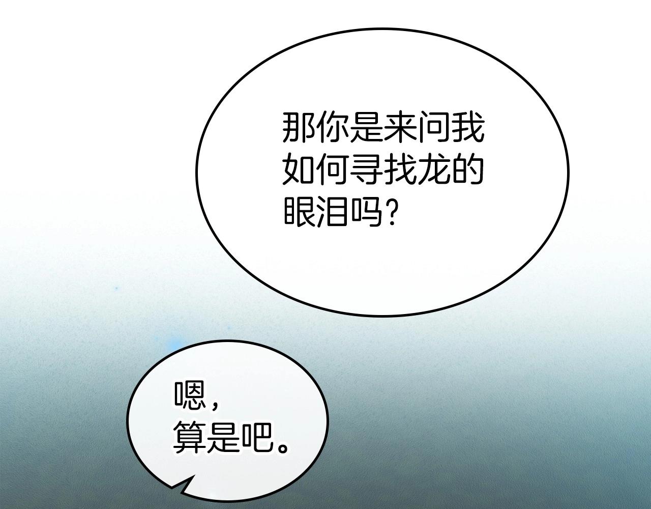 第62话 女主的死神正位日16