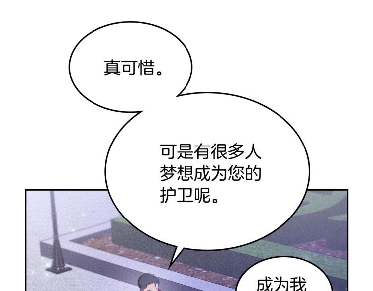 第4话 寻找帮手！84
