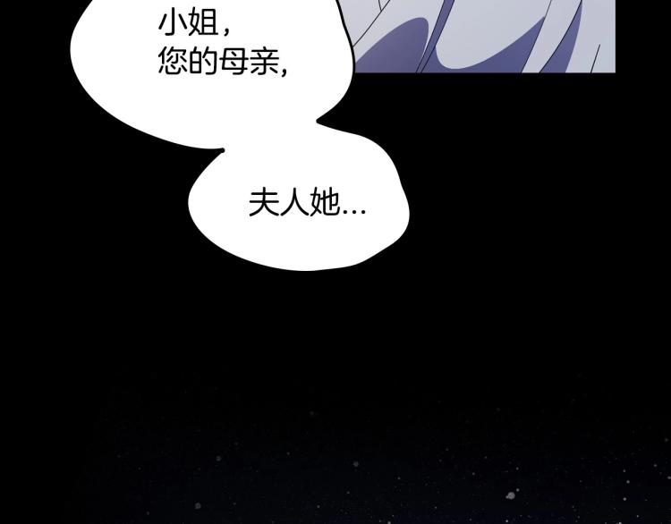 第10话 侍女窥探到真相107