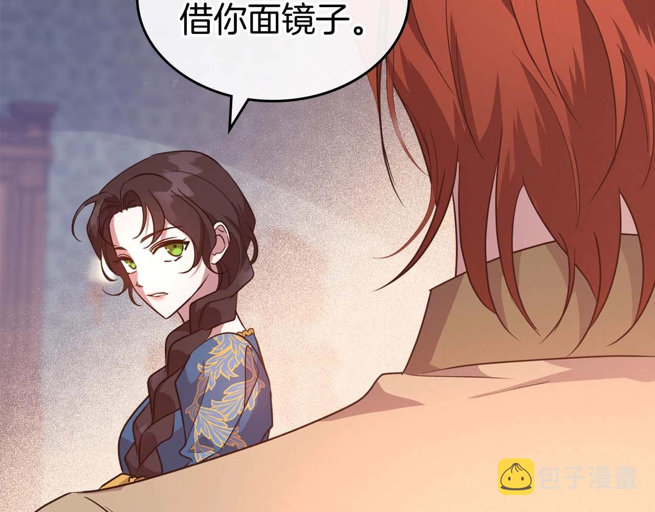 第53话 情感垃圾桶32