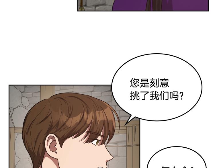 第13话 时刻保持绅士风度67