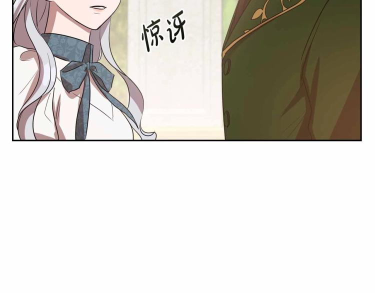 第18话 骑士的忠诚158