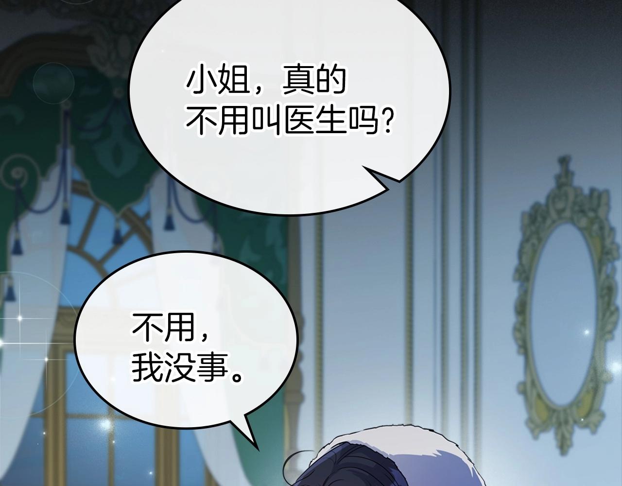 第64话 新的危机32