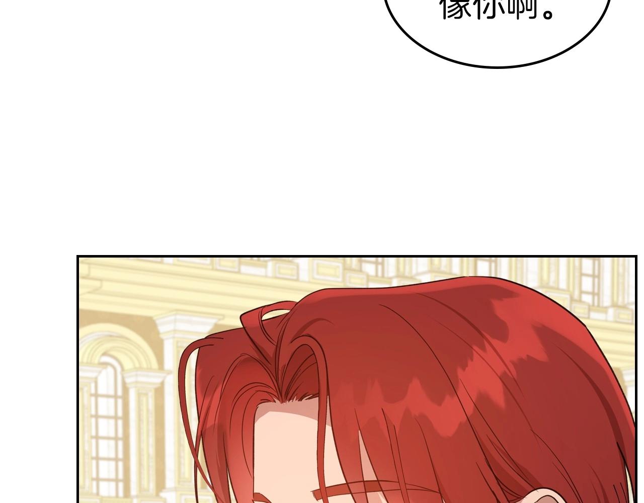 第57话 请允许我吻你7