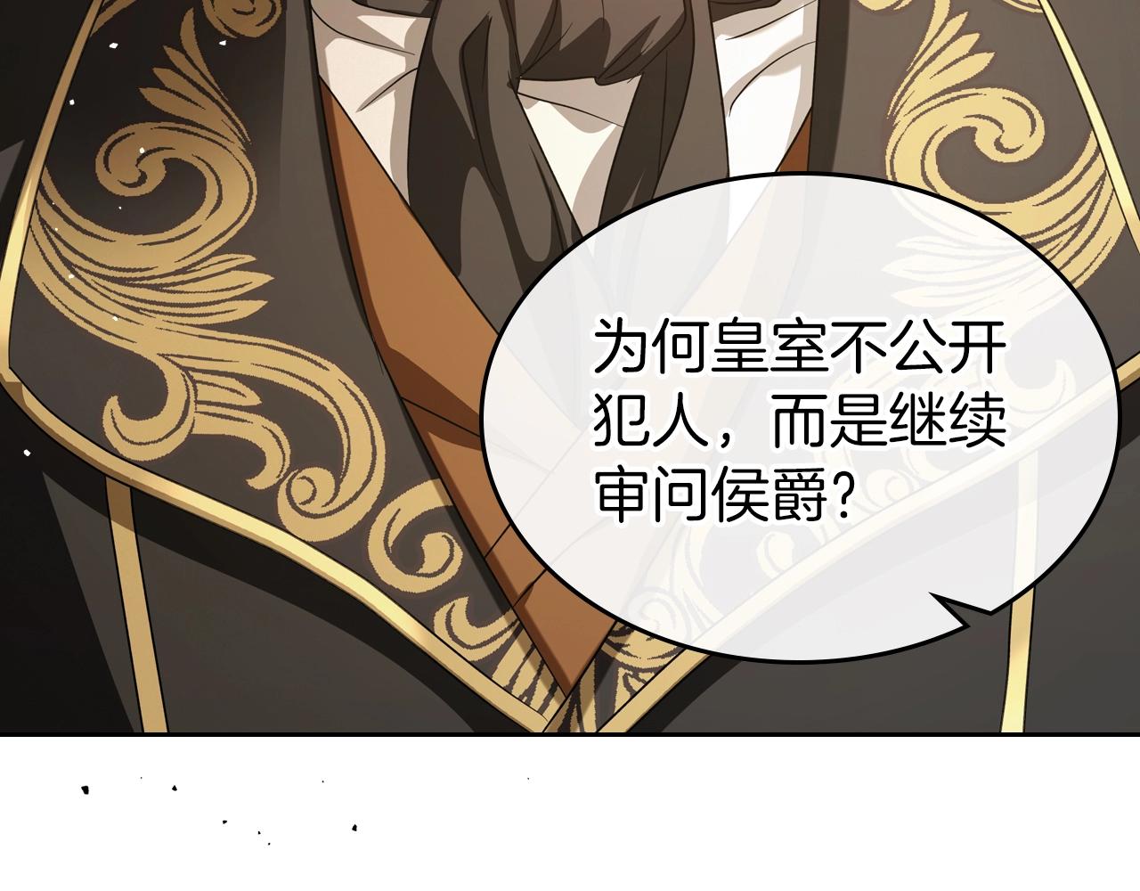 第74话 谁都不能除掉我53