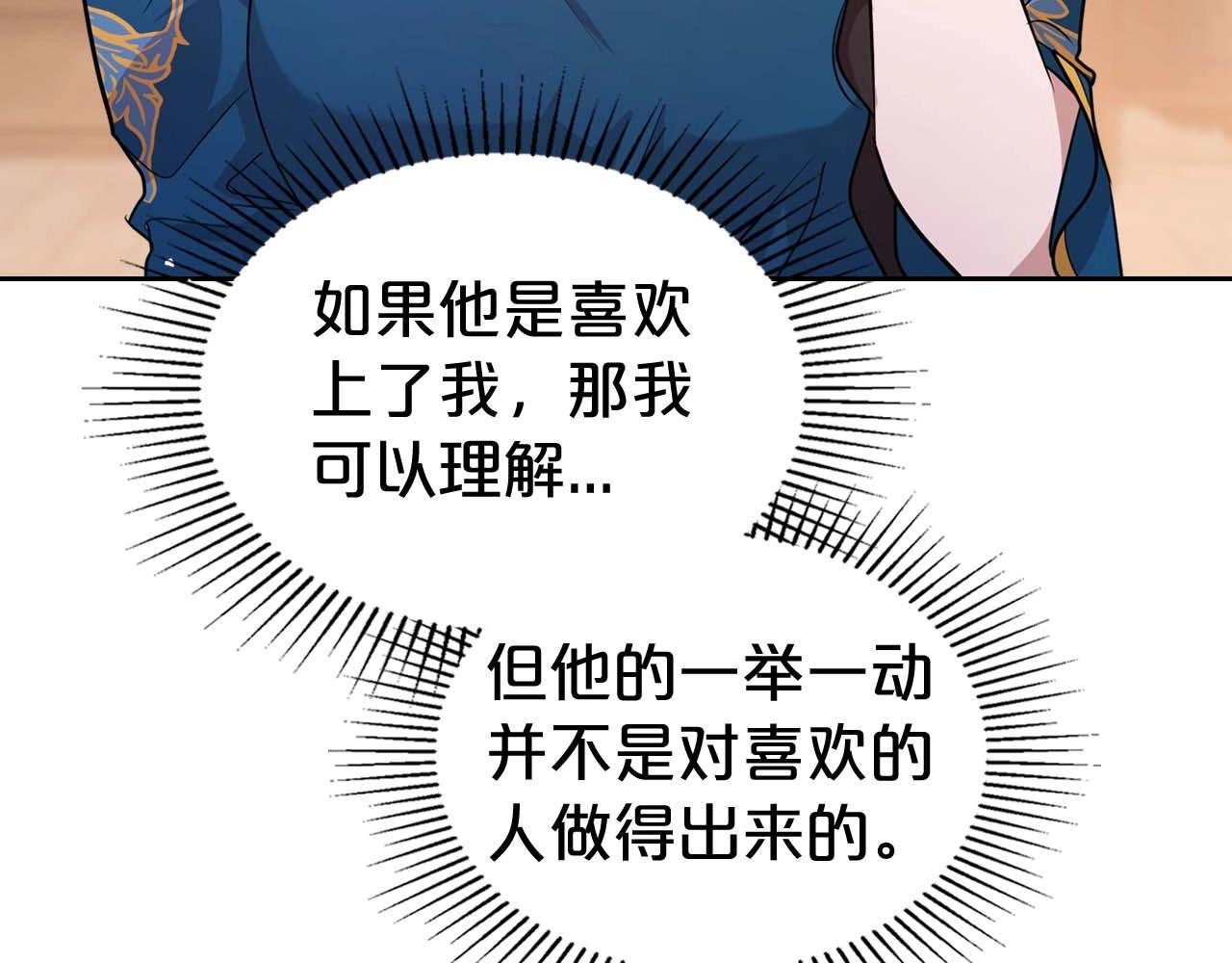 第52话 “讨厌”也是需要感情的29