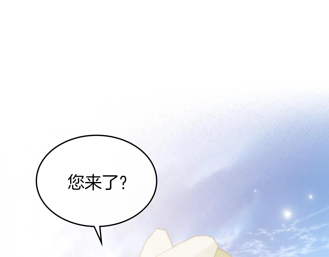 第38话 要如何才能不在意你144