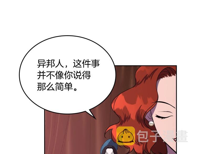 第3话 恨我的人，登场了24
