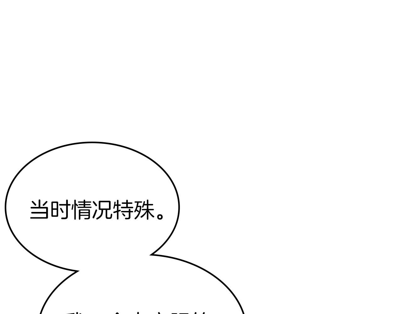 第49话 开始蜕变16