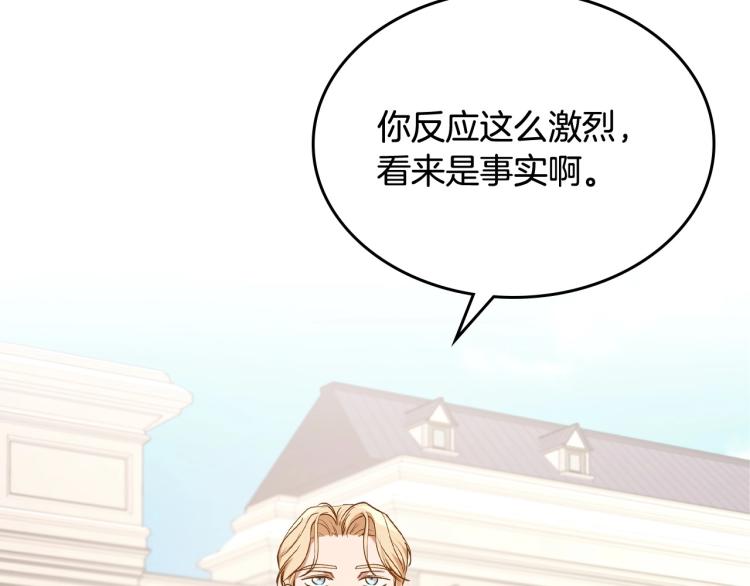 第16话 只想肆无忌惮地恨你138