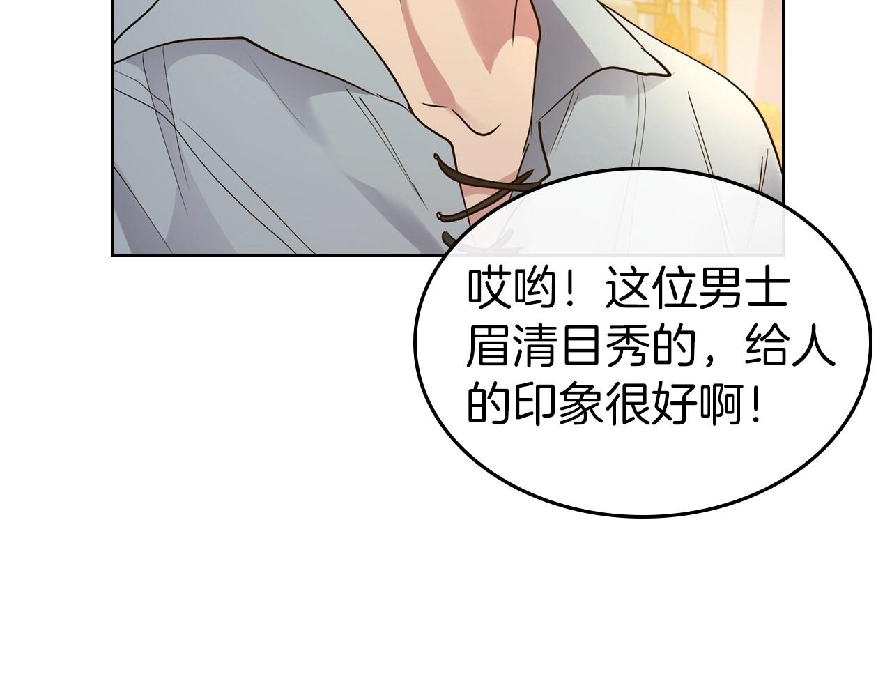 第35话 “新婚小夫妻”101