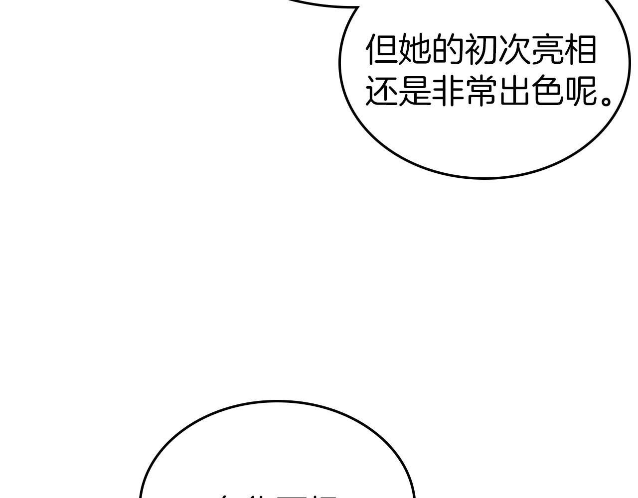 第一季完结话 “解围”17