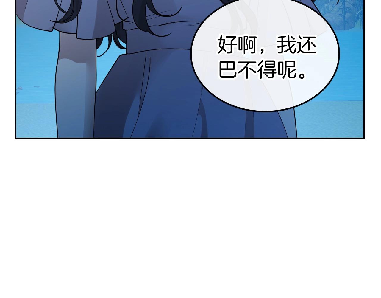 第33话 坦露真心73