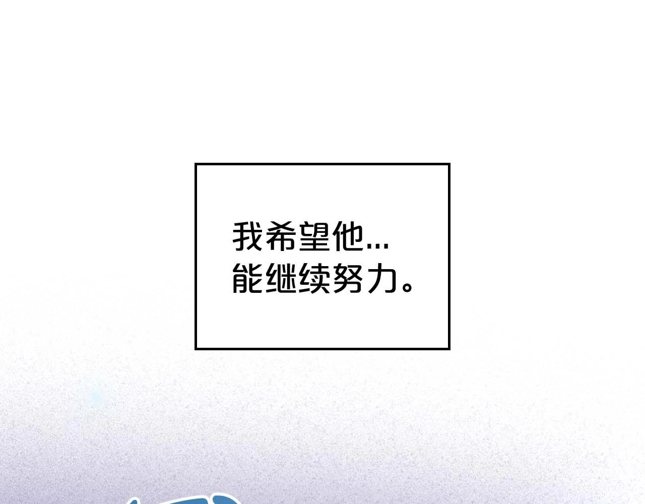 第53话 情感垃圾桶70