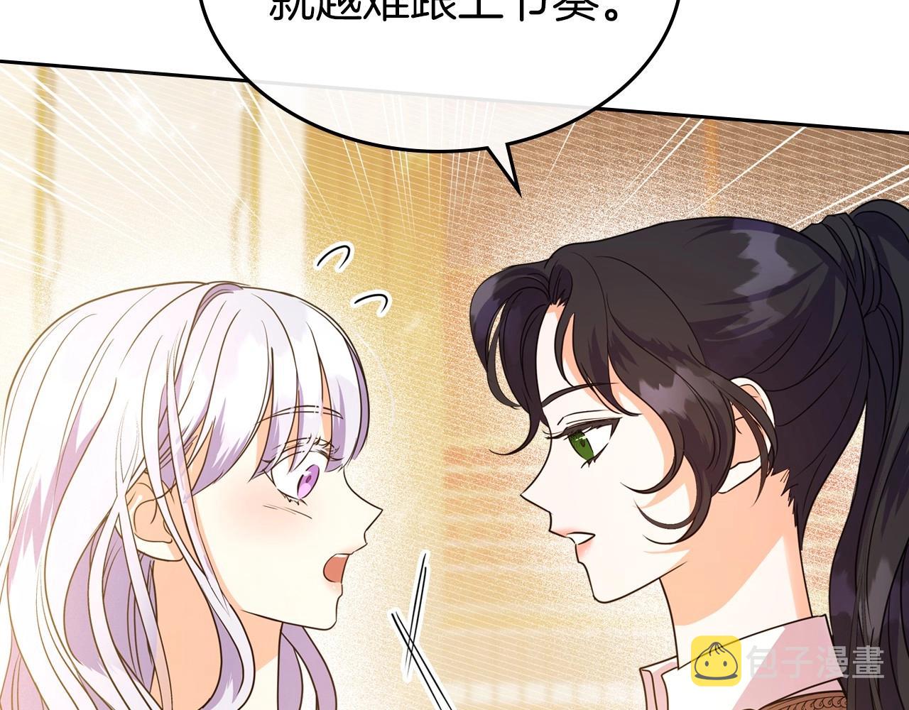 第46话 自视卑微者的心意…99