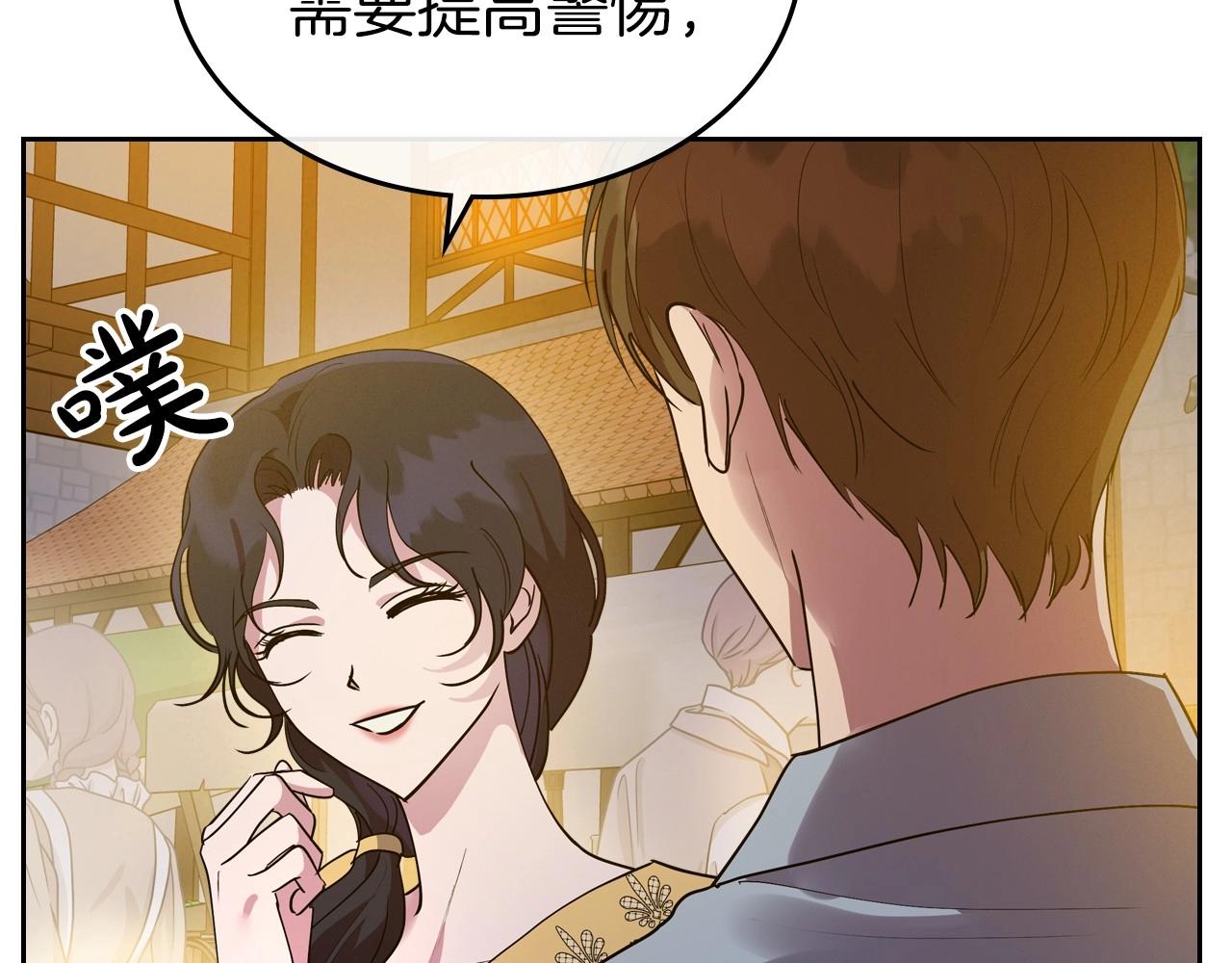 第35话 “新婚小夫妻”83