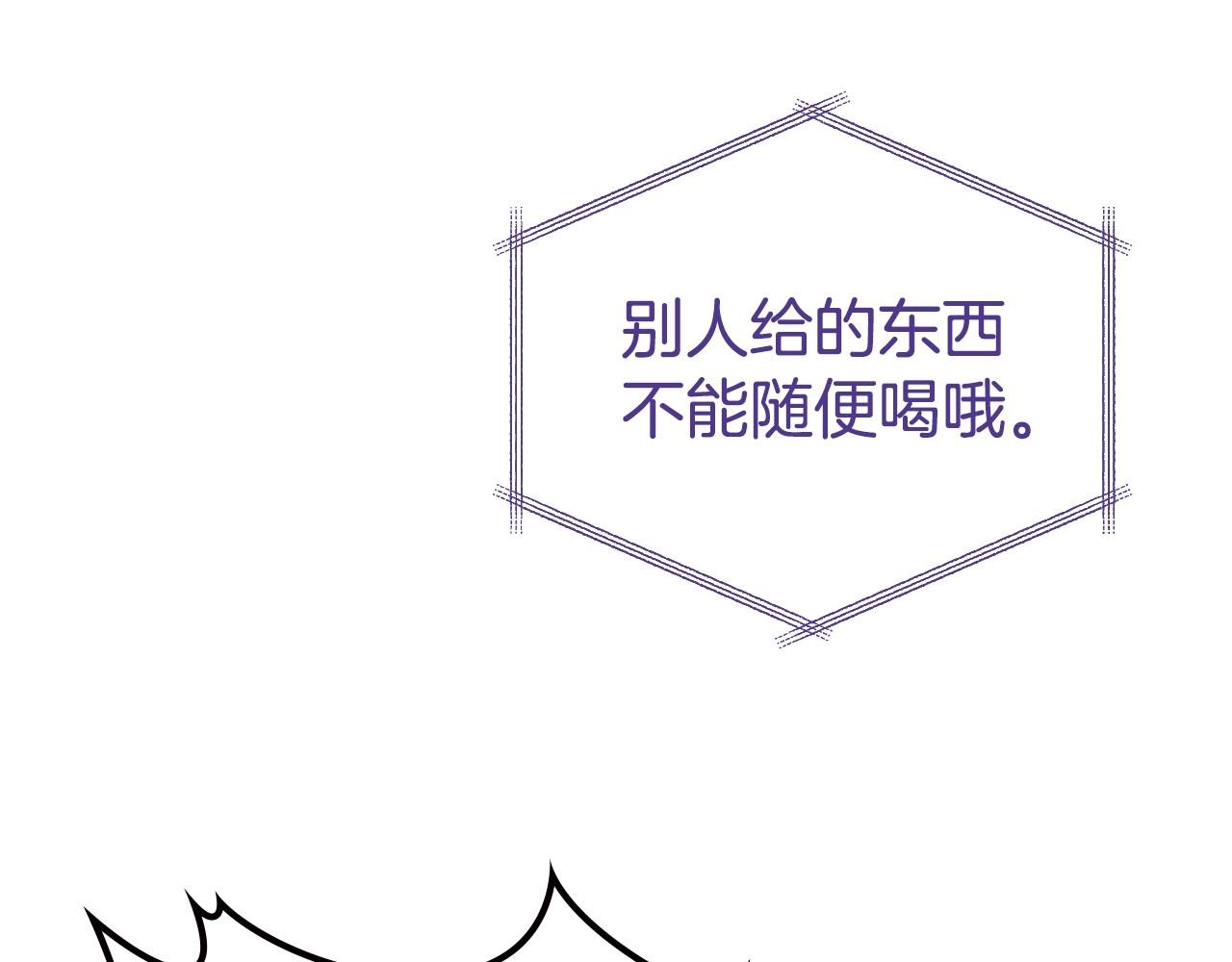 第20话 不明液体58