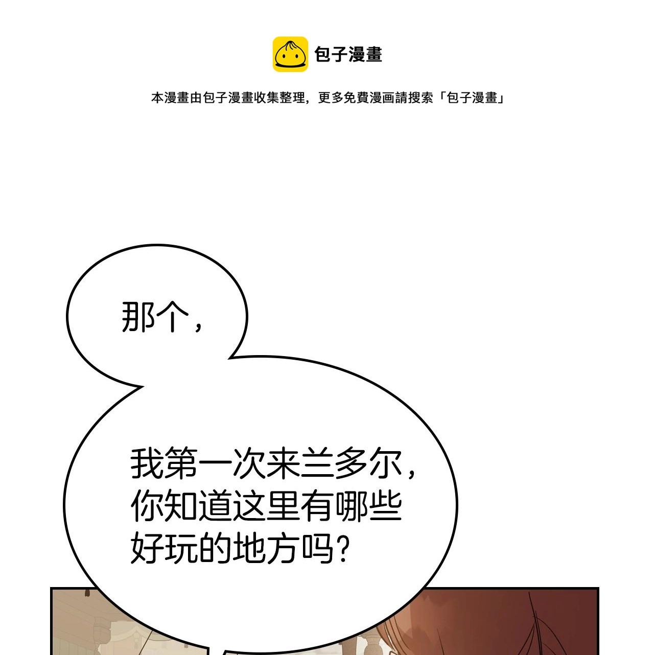 第34话 暂无一丝爱意80