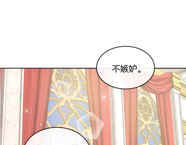 第5话 被皇太子甩耳光48