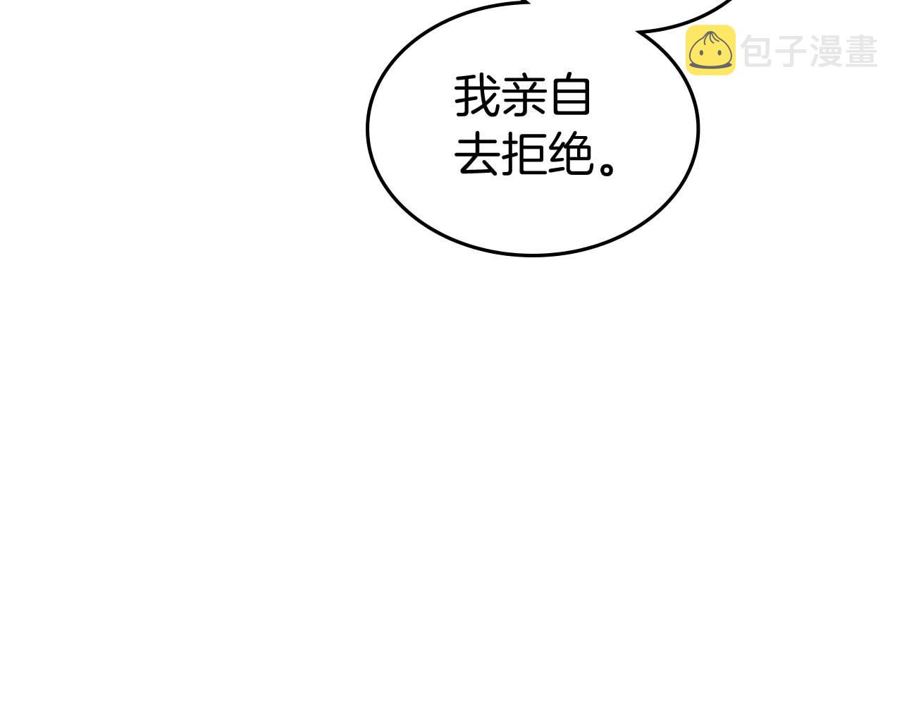 第51话 骑士是我认定的男伴68
