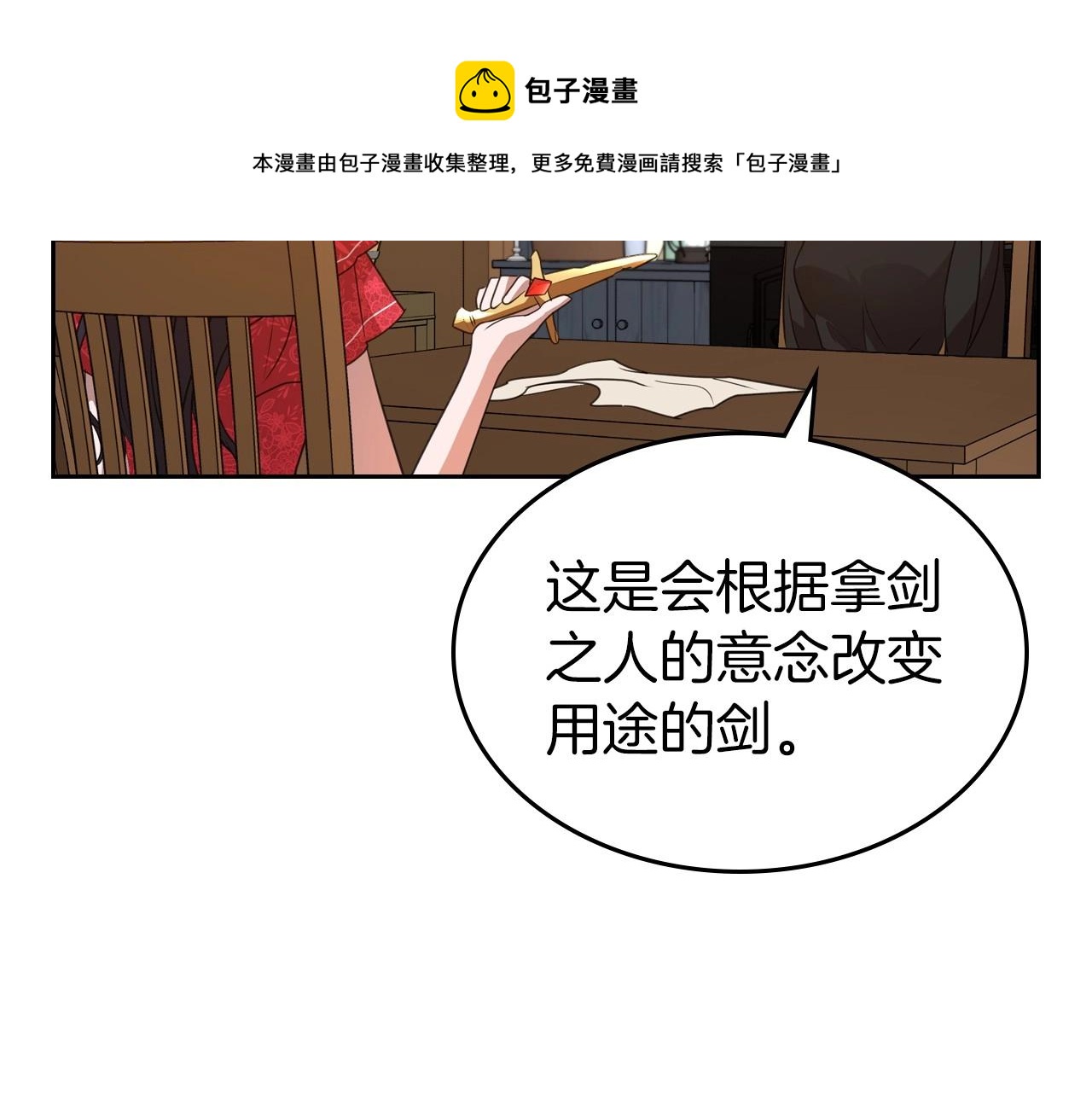 第41话 最佳的配偶70