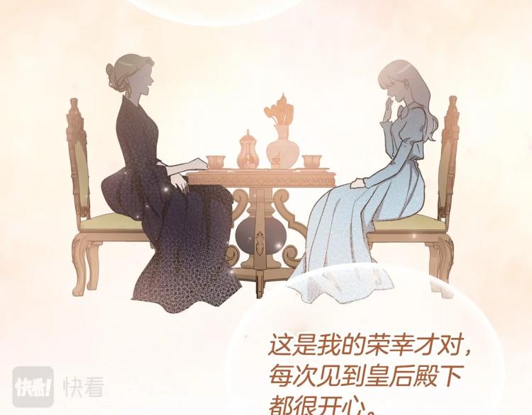 第16话 只想肆无忌惮地恨你31