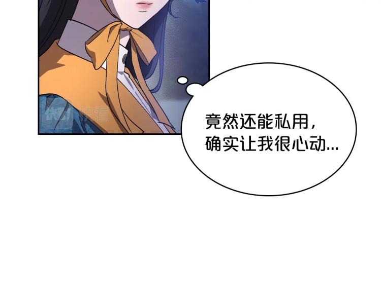 第4话 寻找帮手！81