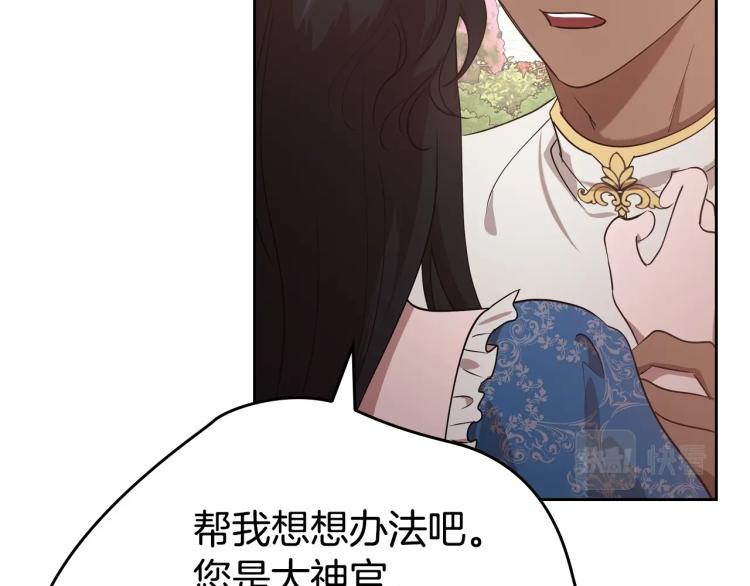 第15话 海琳娜求原谅32