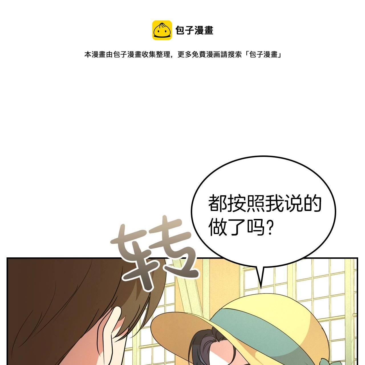 第29话 酒后谈心152
