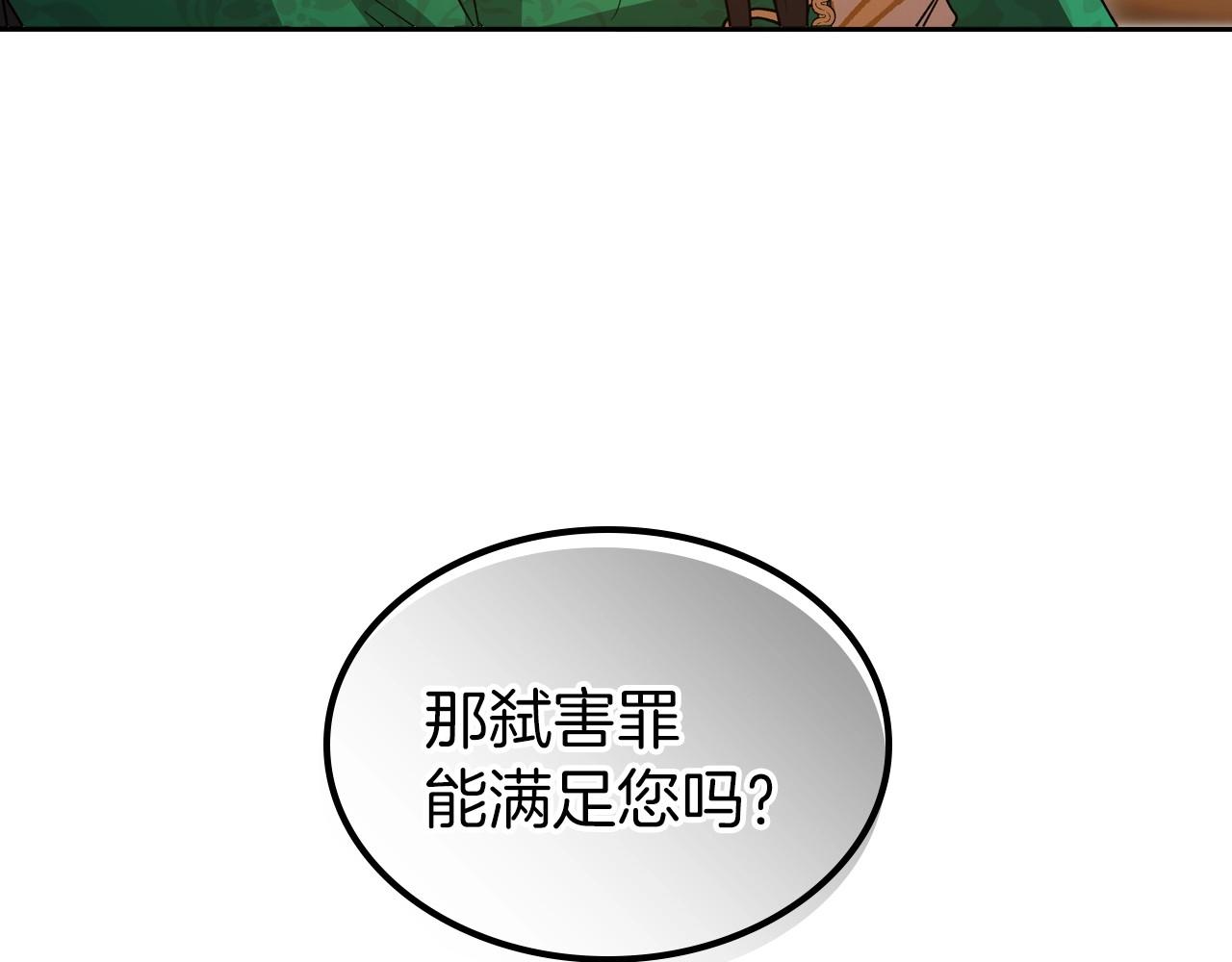 第70话 四个人搭上性命54