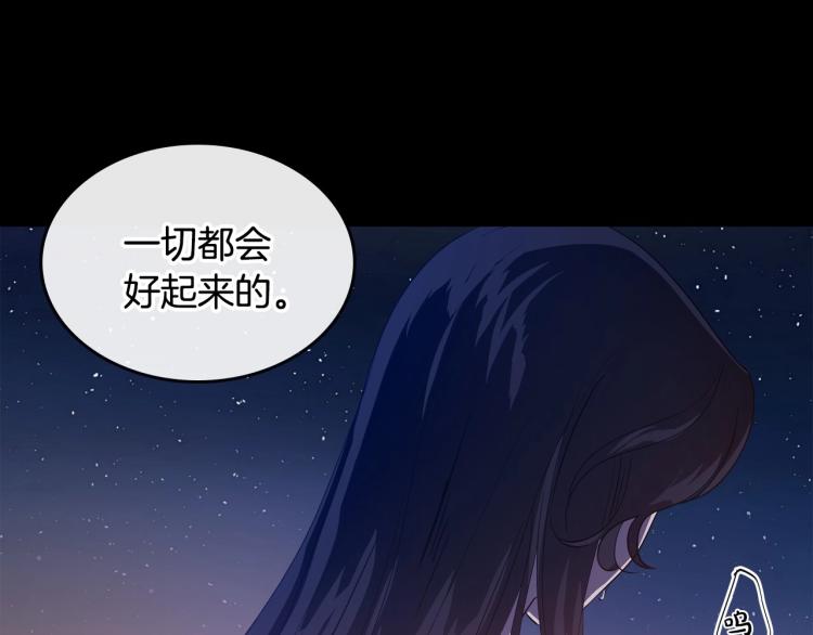 第10话 侍女窥探到真相129