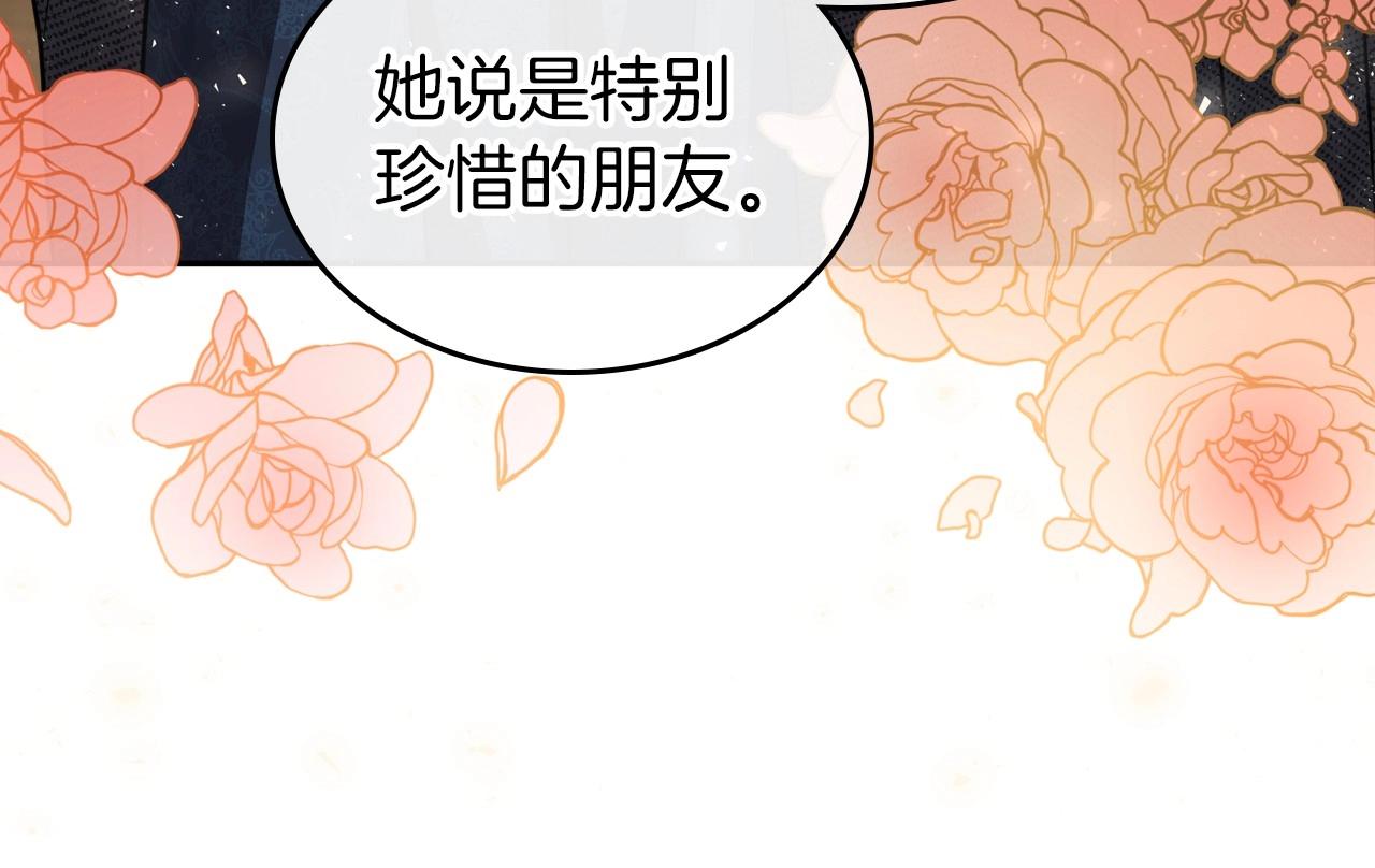 第60话 精致的利己主义82