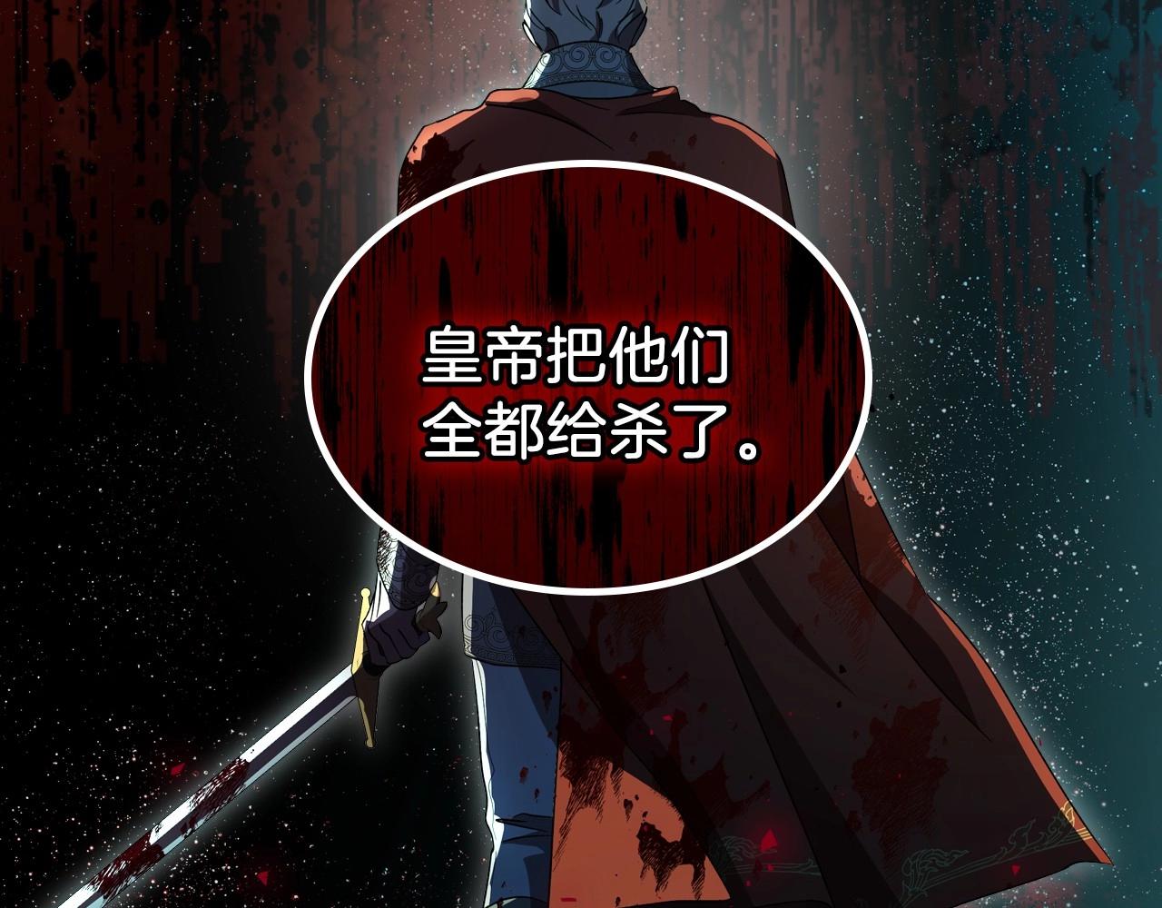 第70话 四个人搭上性命29