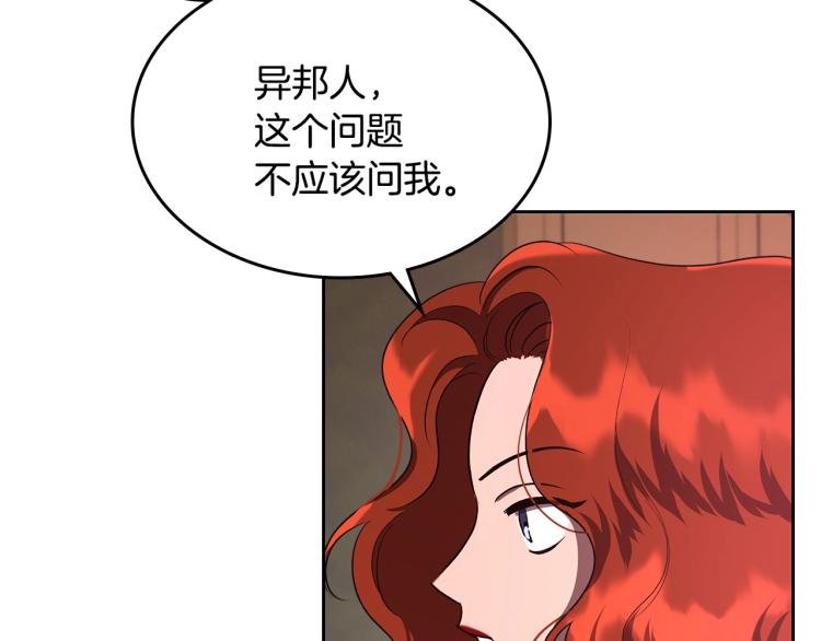 第3话 恨我的人，登场了77