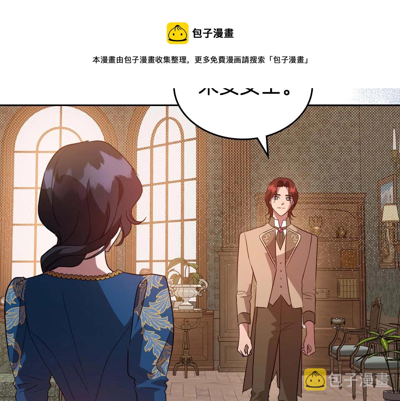 第51话 骑士是我认定的男伴80