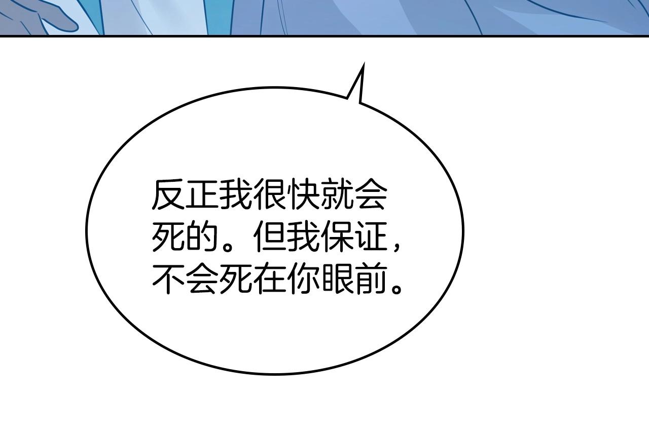 第33话 坦露真心110