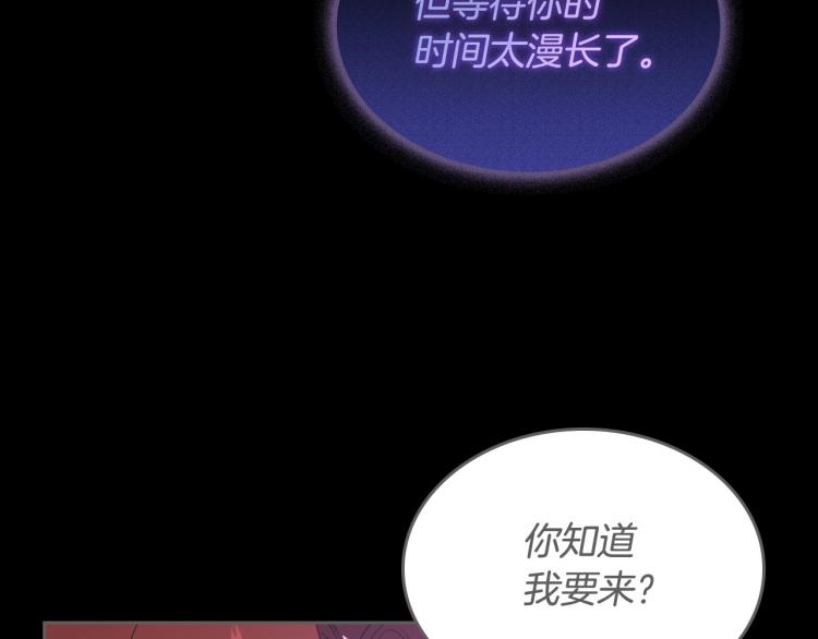 第7话 第一条线索！大神官？86