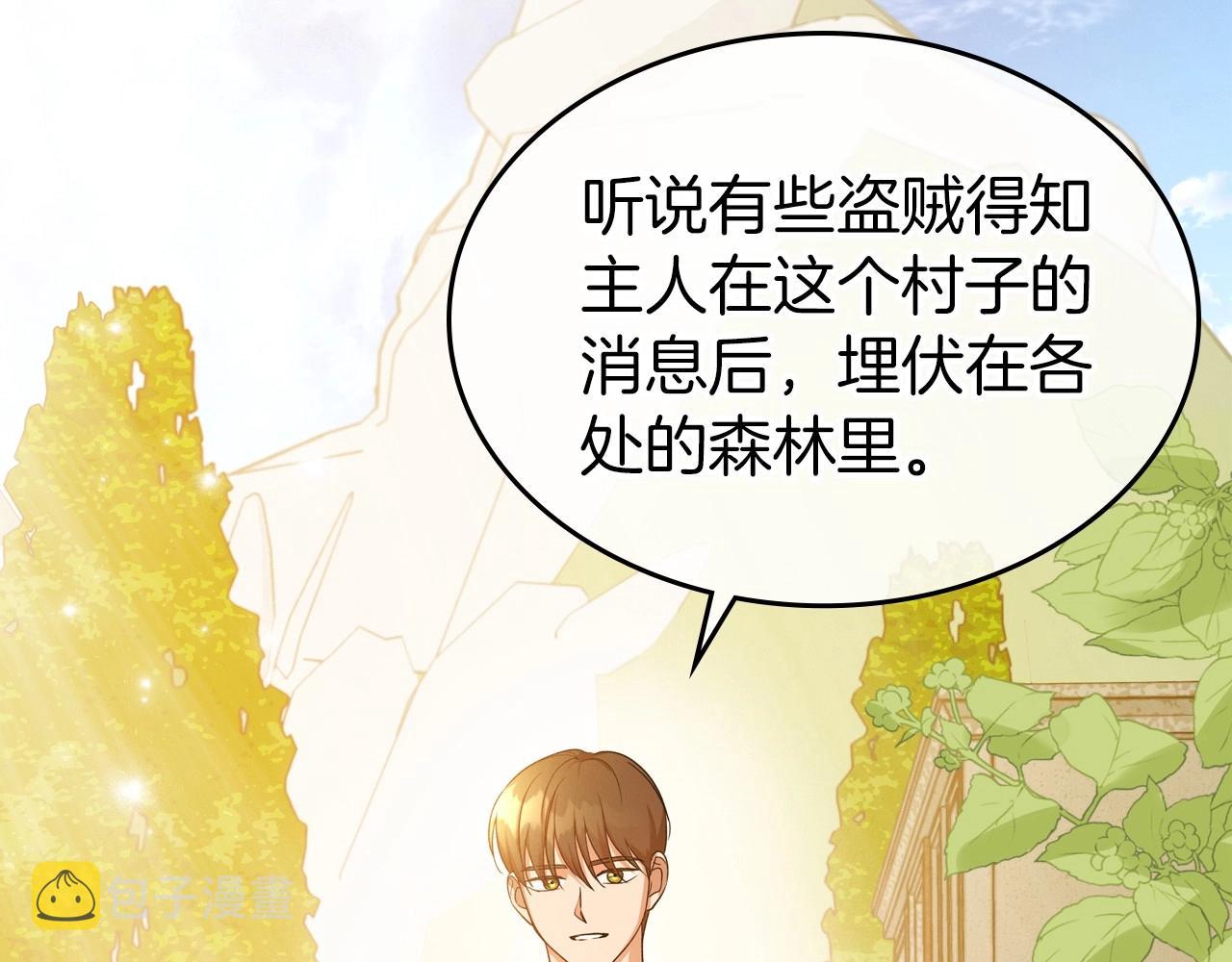 第38话 要如何才能不在意你145
