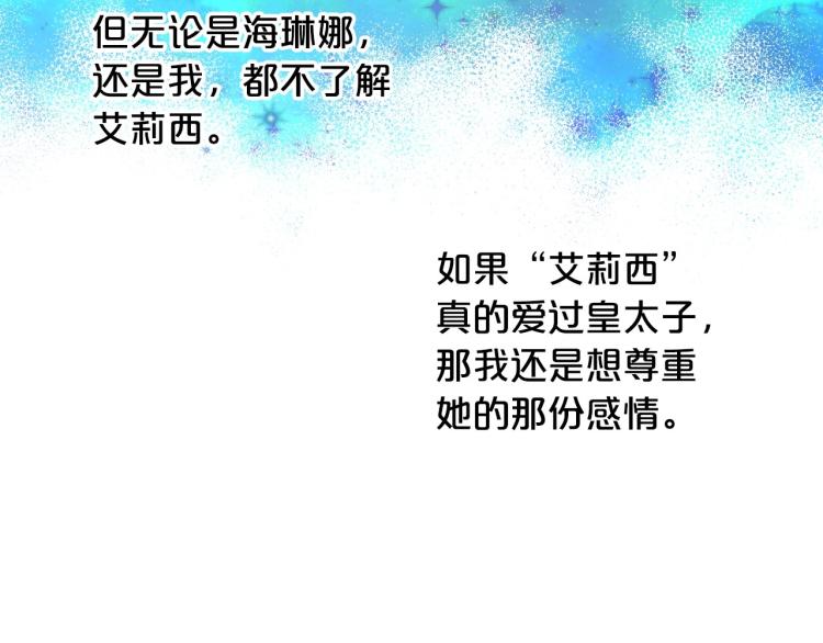 第6话 不为人知的秘密50
