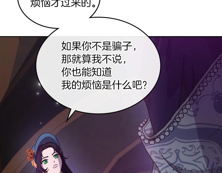 第2话 世界的因果法则154