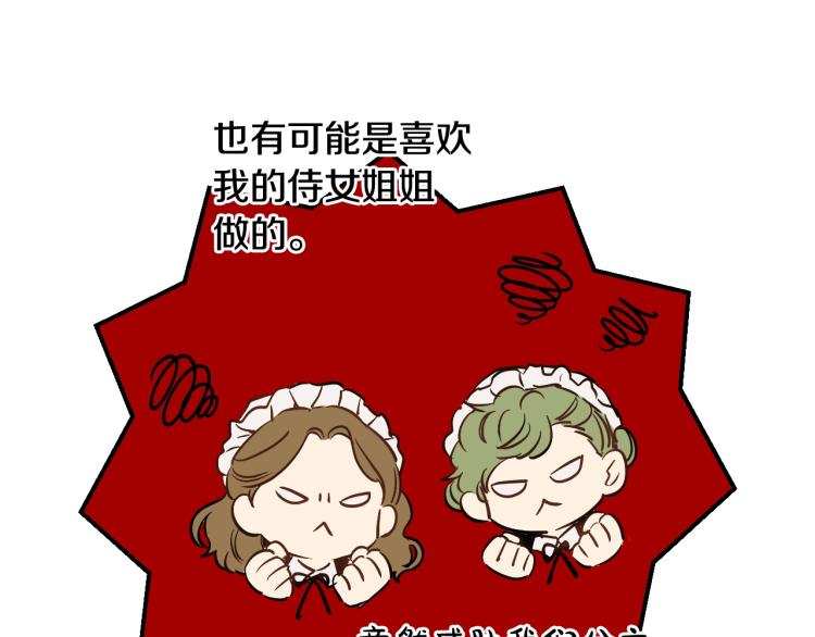 第25话 波澜又起145