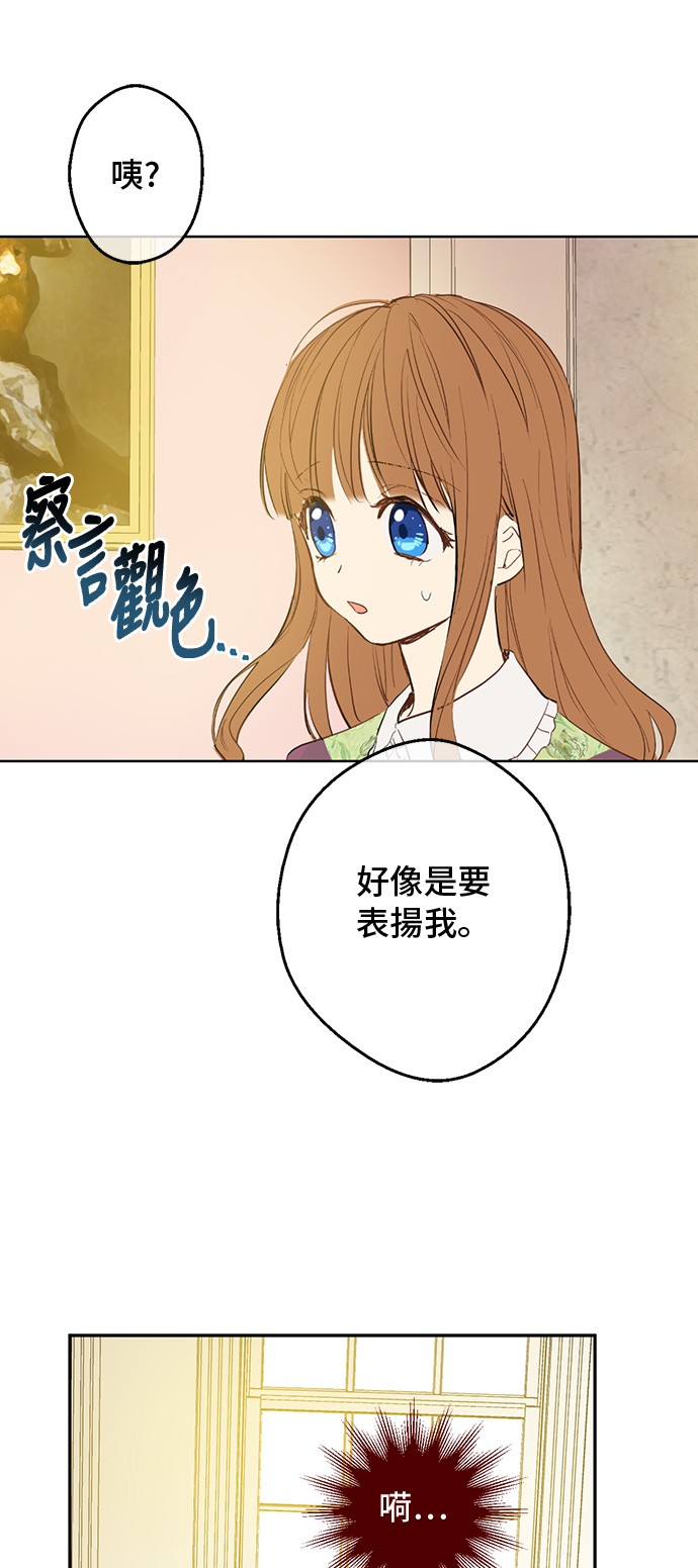 第13话 回宫的机会？47
